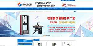 案例：濟南方圓試驗儀器有限公司SEO優(yōu)化